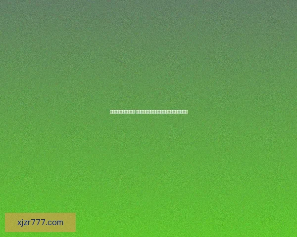 足球竞猜平台全新上线 热门赛事实时分析与精准预测助力您的投注决策 足球竞猜平台全新上线 热门赛事实时分析与精准预测助力您的投注决策