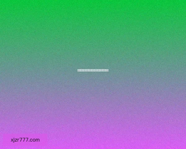 全方位解析体育竞猜平台玩法策略与投资技巧