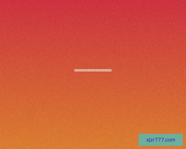 世界杯竞猜签到赢丰厚奖励邀您一起狂欢享受赛事乐趣