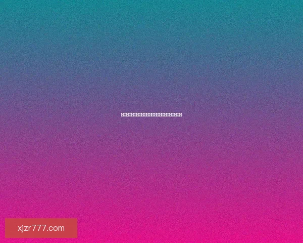 世界杯竞猜签到赢丰厚奖励邀您一起狂欢享受赛事乐趣 世界杯竞猜签到赢丰厚奖励邀您一起狂欢享受赛事乐趣