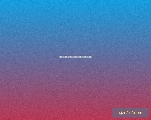 足球竞猜赔率分析全面解读助你精准预测赛果提升盈利技巧