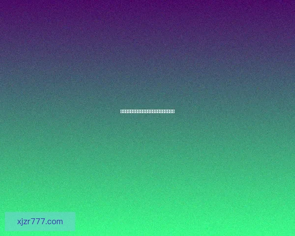 世界杯竞猜游戏网站带你畅玩全程赢大奖精彩不断