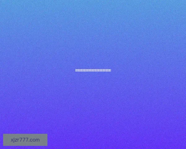 世界杯竞猜赔率最新查询分析助你精准预测赛事走势