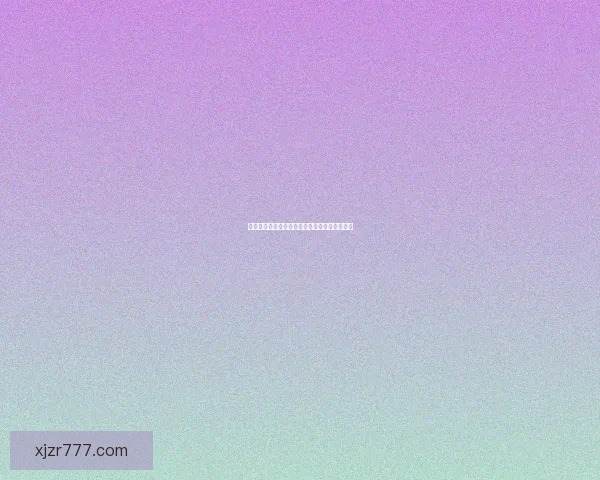 世界杯竞猜赔率最新查询分析及投注策略全攻略