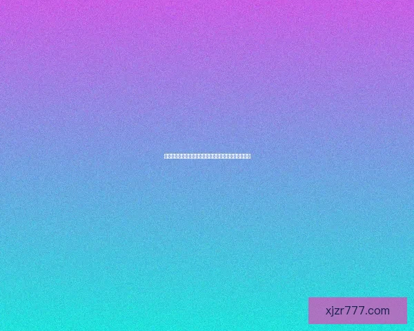 世界杯精彩竞猜赛事现场直播,实时比分与赛况全程掌握 世界杯精彩竞猜赛事现场直播,实时比分与赛况全程掌握