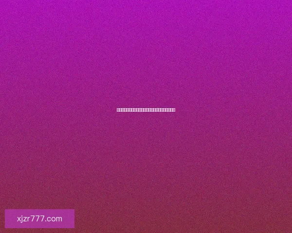 最新世界杯竞猜平台官方下载入口推荐安全可靠全指南