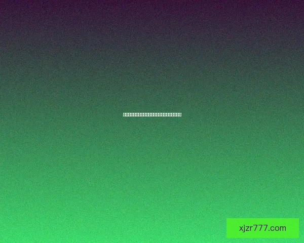 权威体育竞猜入口推荐，实时赔率分析助你精准投注