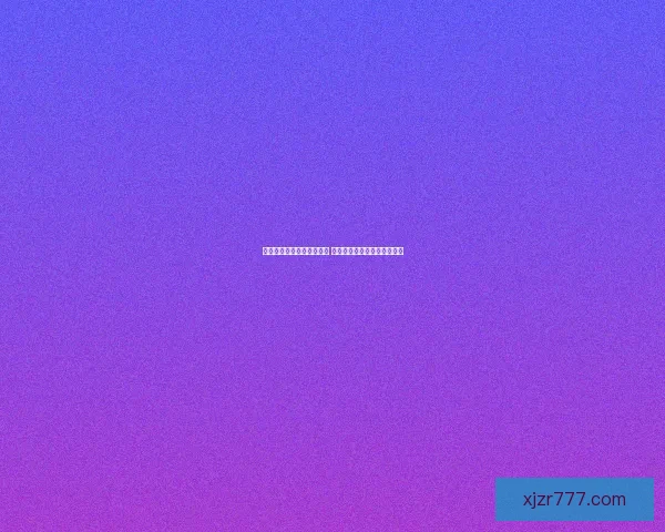 世界杯竞猜高赔率平台推荐 轻松赚取丰厚回报的最佳选择