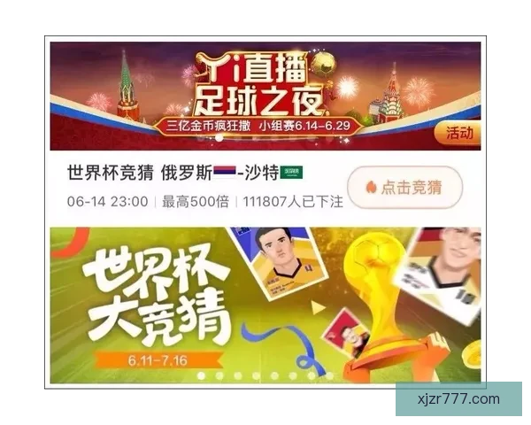 最新版世界杯竞猜平台下载入口，轻松体验赛事投注乐趣