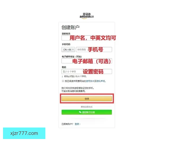 如何通过现金真人平台注册账号并完成验证流程详细指南