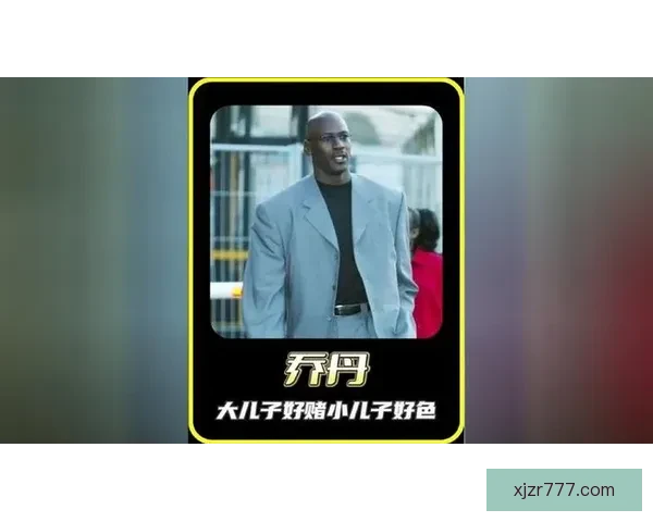 乔丹二儿子达成认罪协议 向警察致歉 酒驾与涉毒指控被驳回