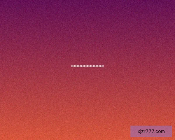 世界杯竞猜在线平台最新玩法攻略与投注技巧详解 世界杯竞猜在线平台最新玩法攻略与投注技巧详解