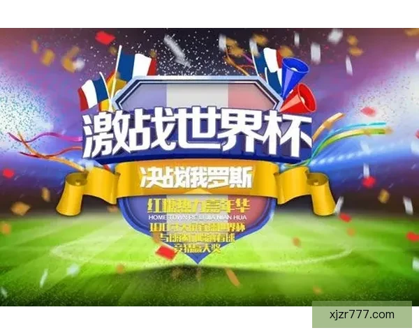世界杯竞猜胜负策略全面解析与实用技巧分享指南 世界杯竞猜胜负策略全面解析与实用技巧分享指南